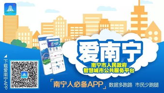 重磅！南寧開啟不動產查檔服務新篇章 手機一鍵搞定，攻略在此