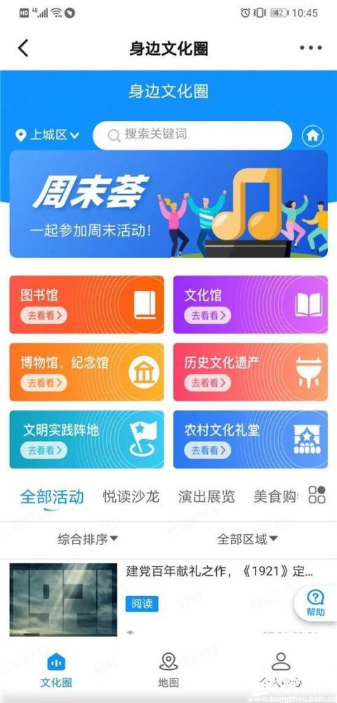 數(shù)智杭宣系統(tǒng)一期上線(xiàn)，文化惠民場(chǎng)景點(diǎn)亮數(shù)字生活